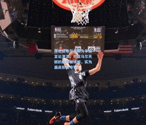 评论员布尔戈斯为争议言论澄清，对亚马尔天赋的解读被误解，实为最高形式夸赞