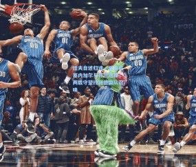 佳夫自述归途，曾面临塞内加尔与芬兰选择，两载守望终迎德国队召唤