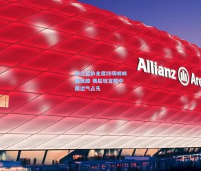 波兰篮协主席终场哨响展笑颜 赛后坦言胜中国运气占先