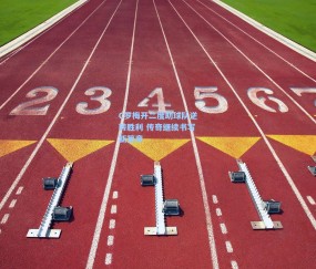 C罗梅开二度助球队逆转胜利 传奇继续书写新篇章
