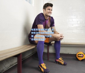 埃基蒂克独家坦言，主帅斯洛特训练场高压鞭策，坦言有时气到爆，却成蜕变关键？