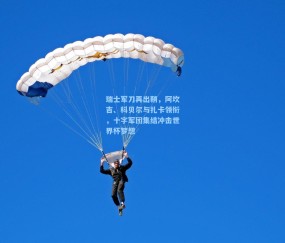 瑞士军刀再出鞘，阿坎吉、科贝尔与扎卡领衔，十字军团集结冲击世界杯梦想