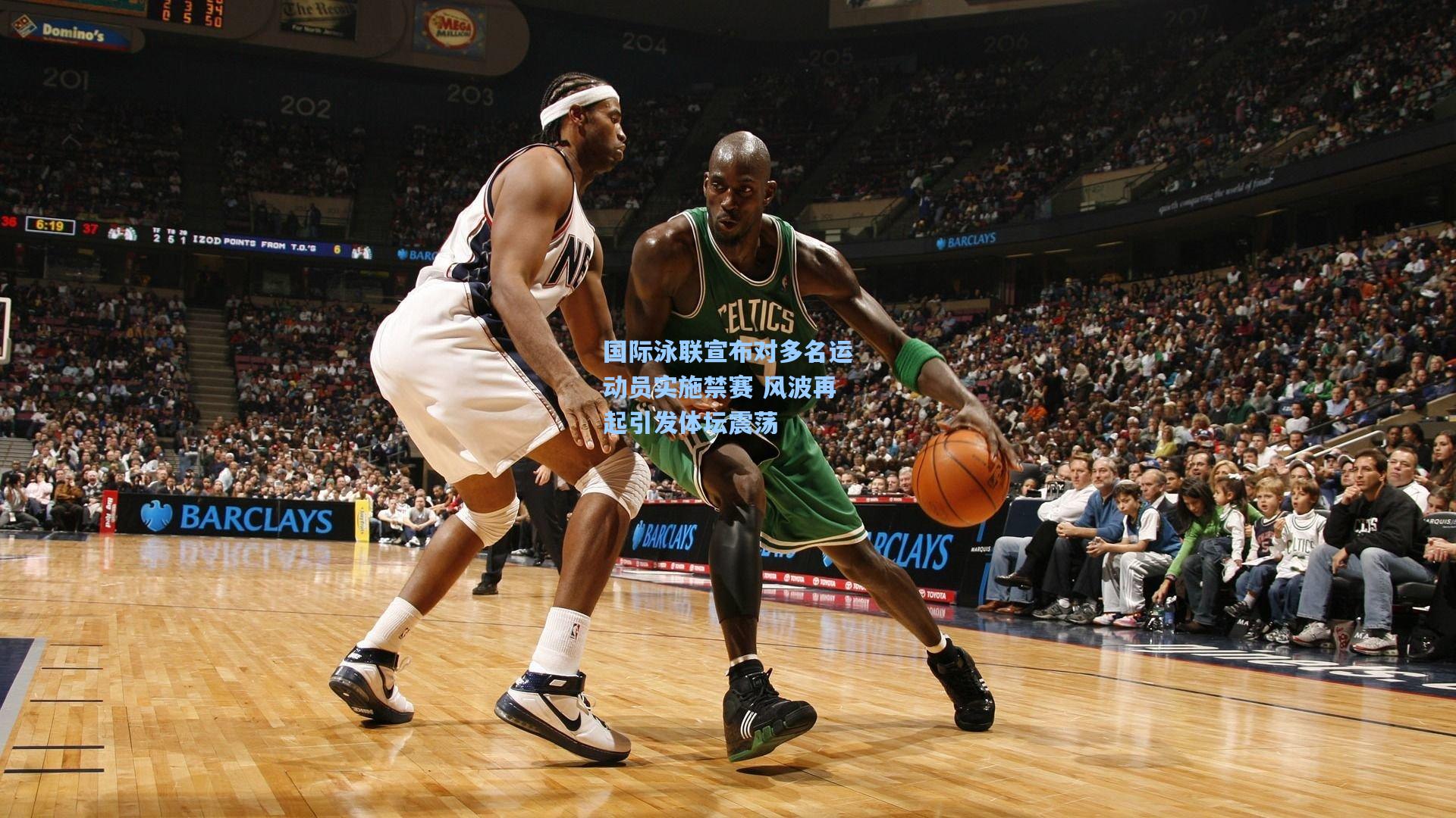 国际泳联宣布对多名运动员实施禁赛 风波再起引发体坛震荡