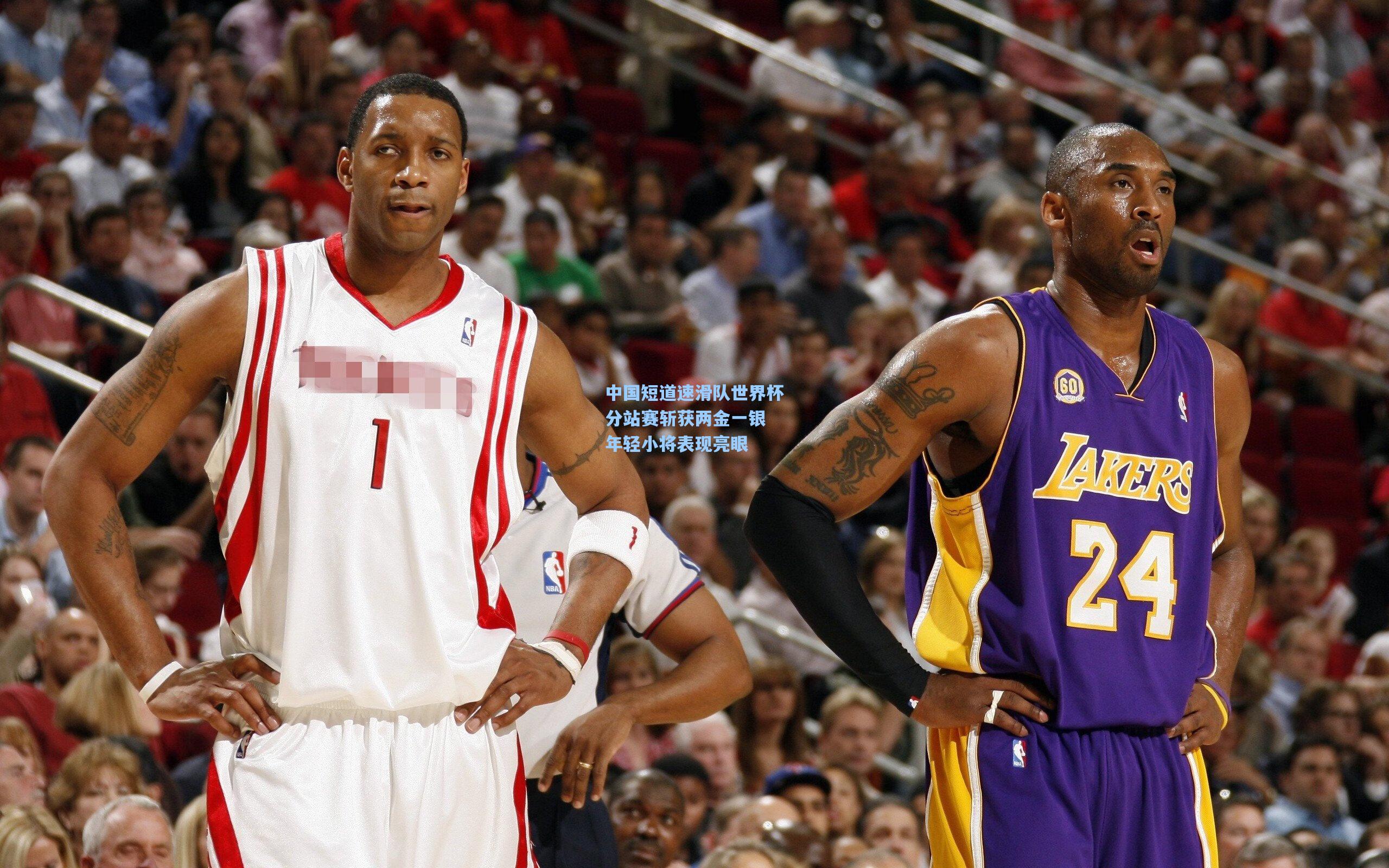 中国短道速滑队世界杯分站赛斩获两金一银 年轻小将表现亮眼