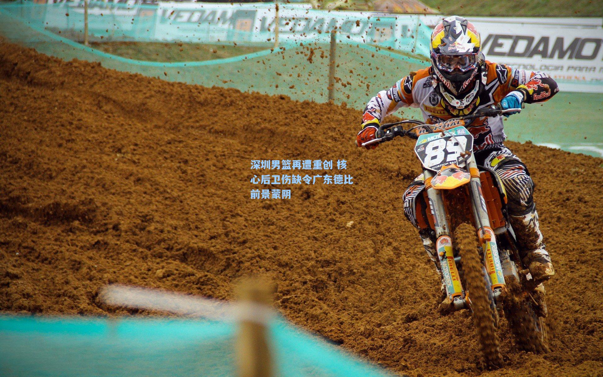 深圳男篮再遭重创 核心后卫伤缺令广东德比前景蒙阴